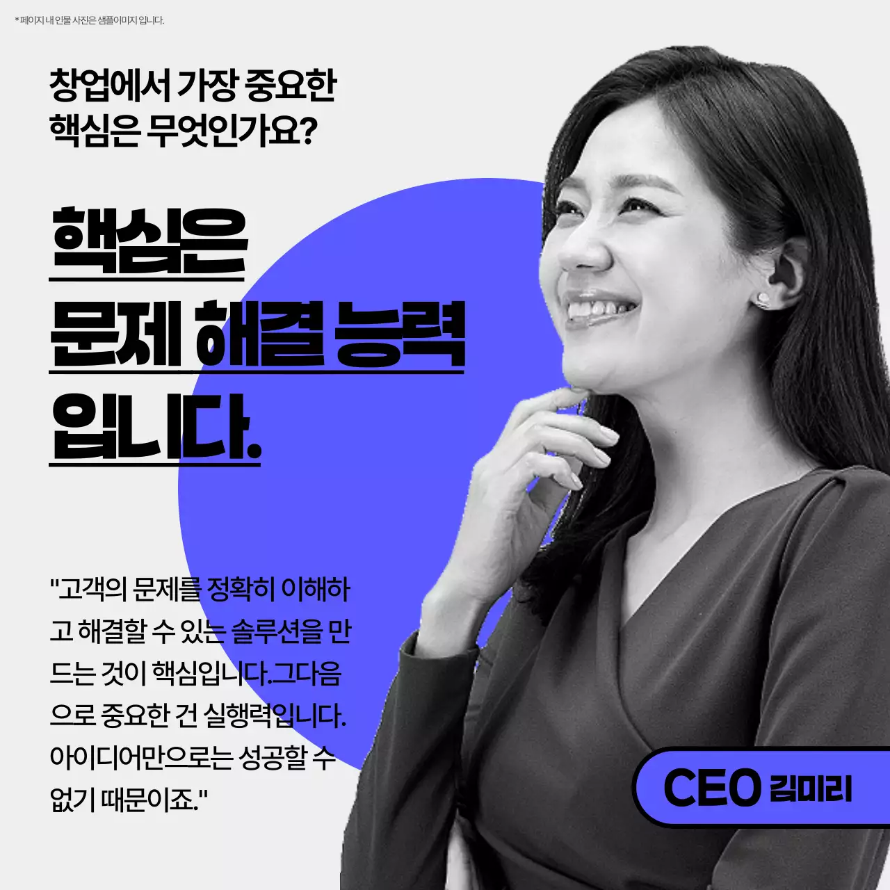 파랑 모던 인터뷰 템플릿 모음