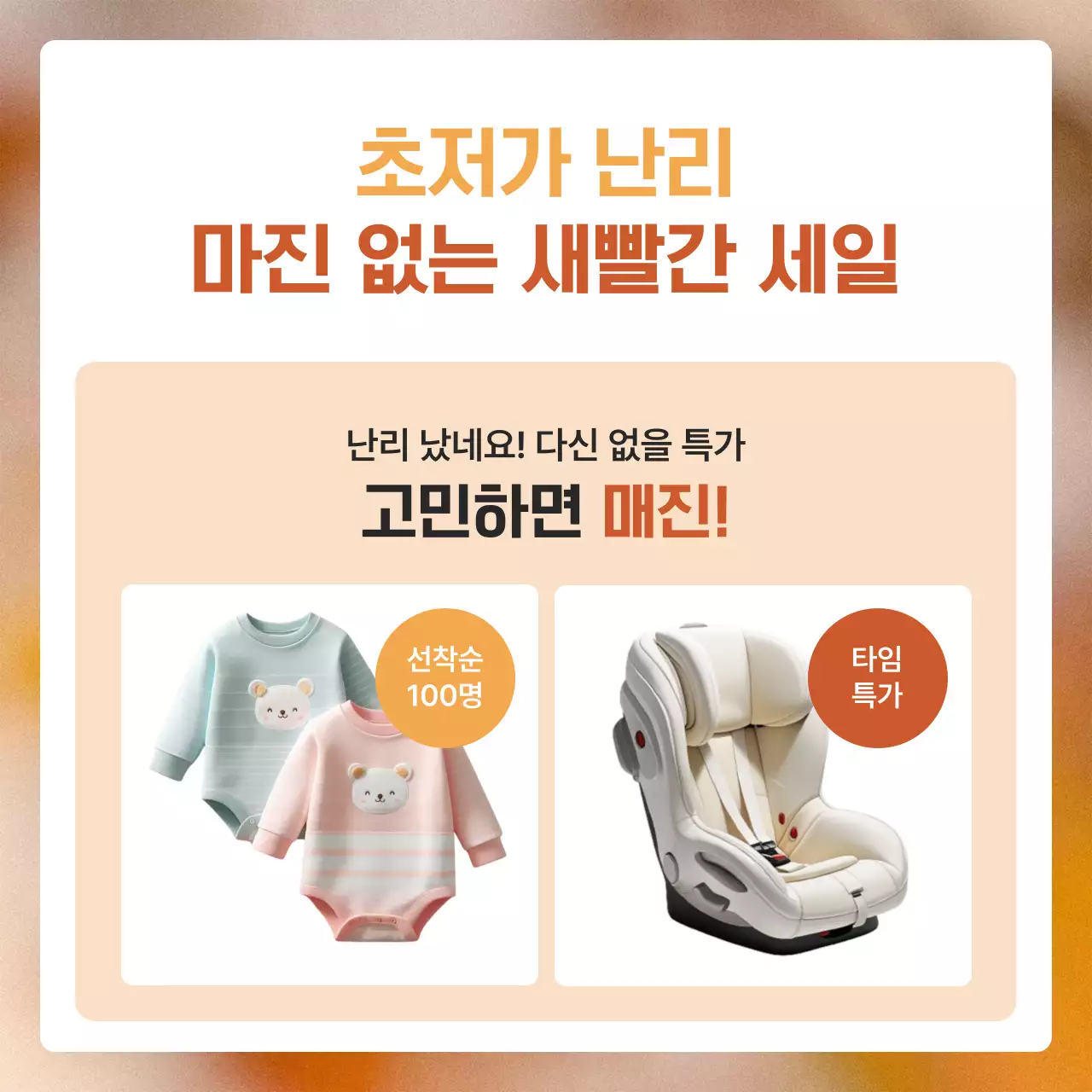 주황 모던 가을 행사