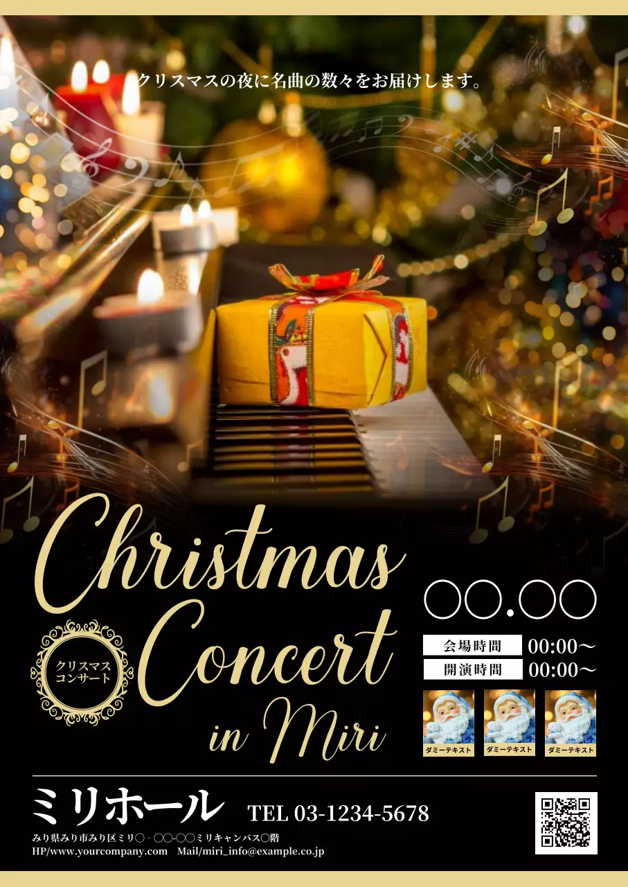 黒 上品 コンサート ポスター