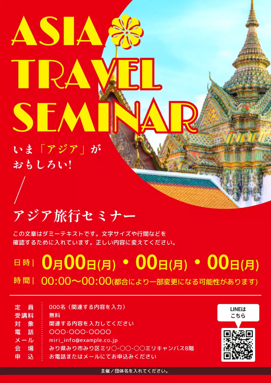 赤 ポップ 旅行 ポスター