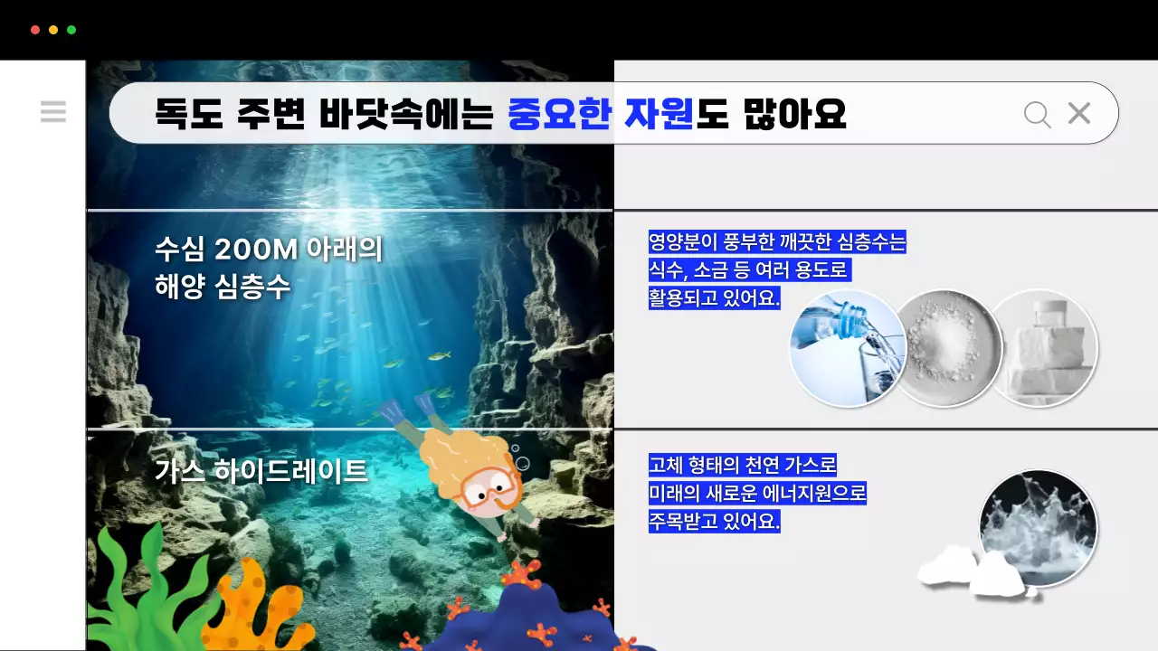 파랑의 심플한 독도 탐험 홍보