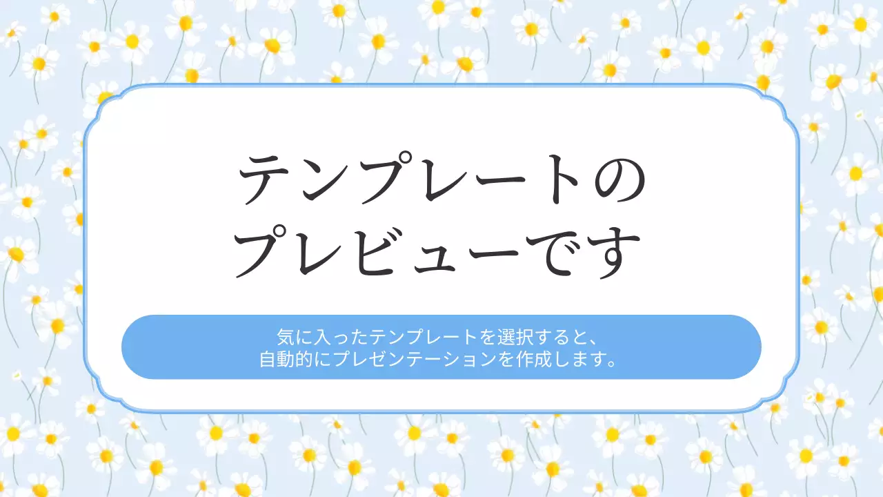 AIプレゼンテーション_テンプレート171