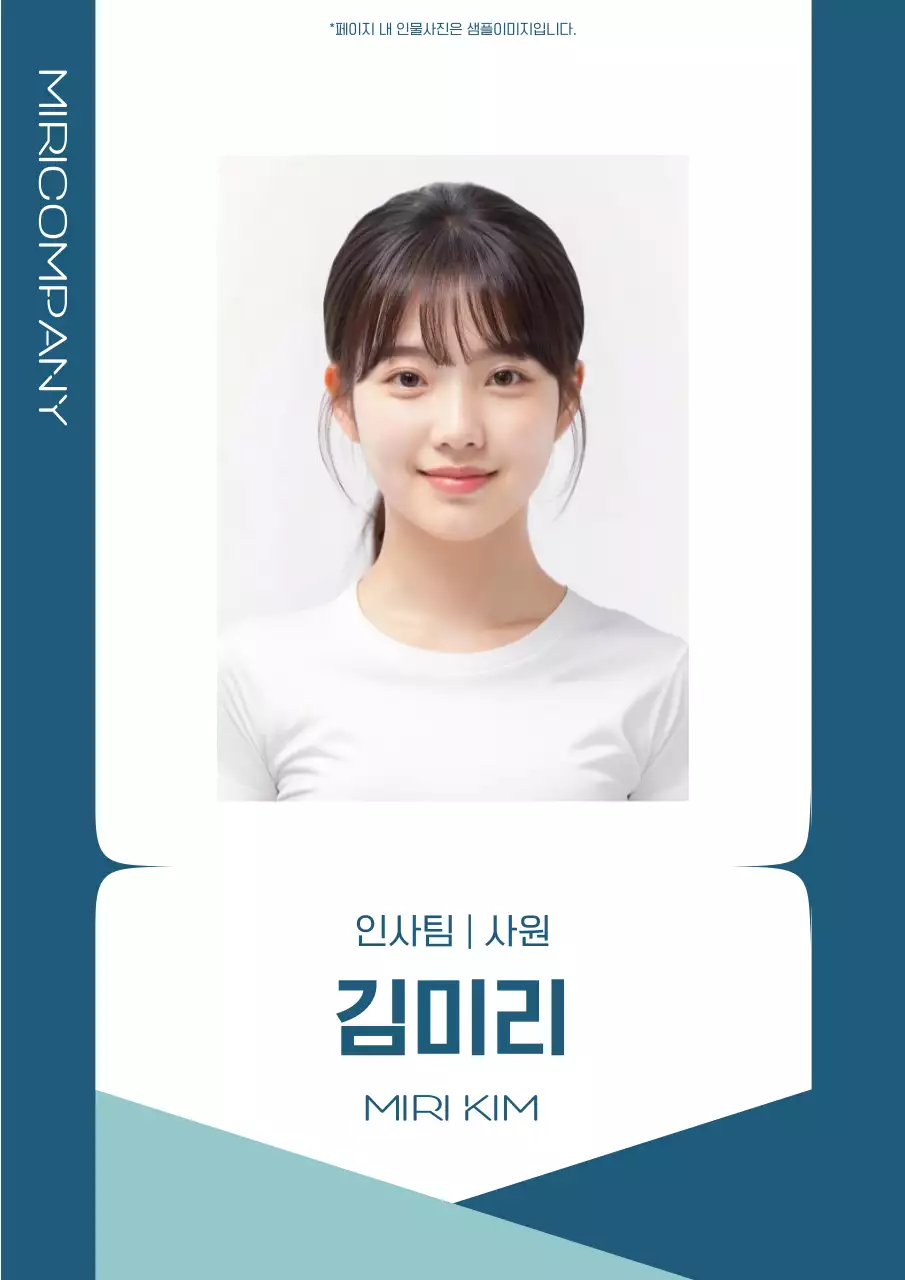 파랑 모던 회사소개서 명함