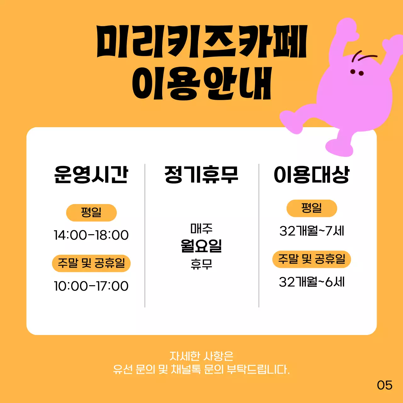 연보라 아기자기한 키즈카페 홍보