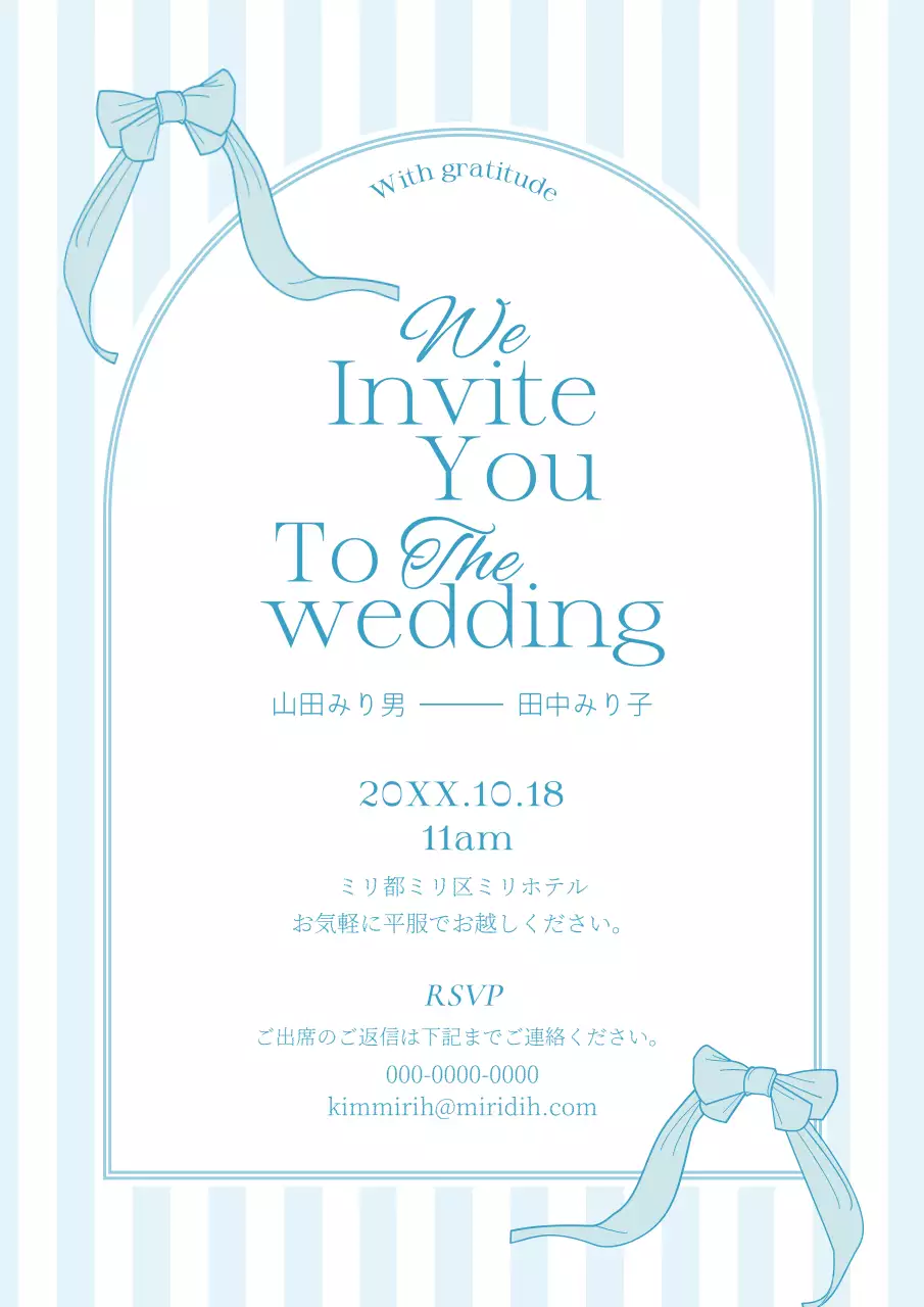 青 シンプル 結婚式 招待状 ポスター