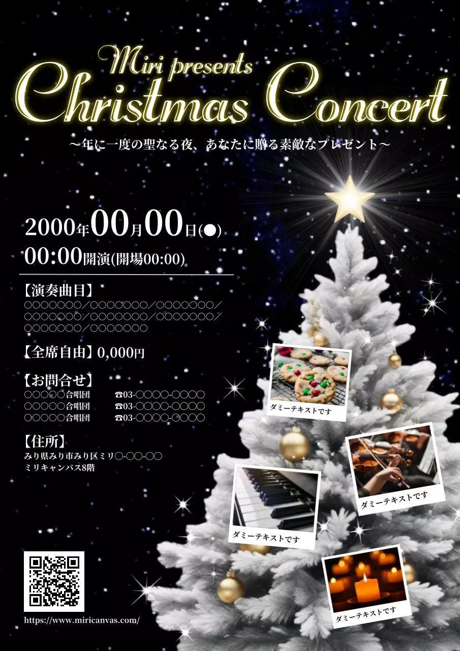 黒 上品 コンサート ポスター