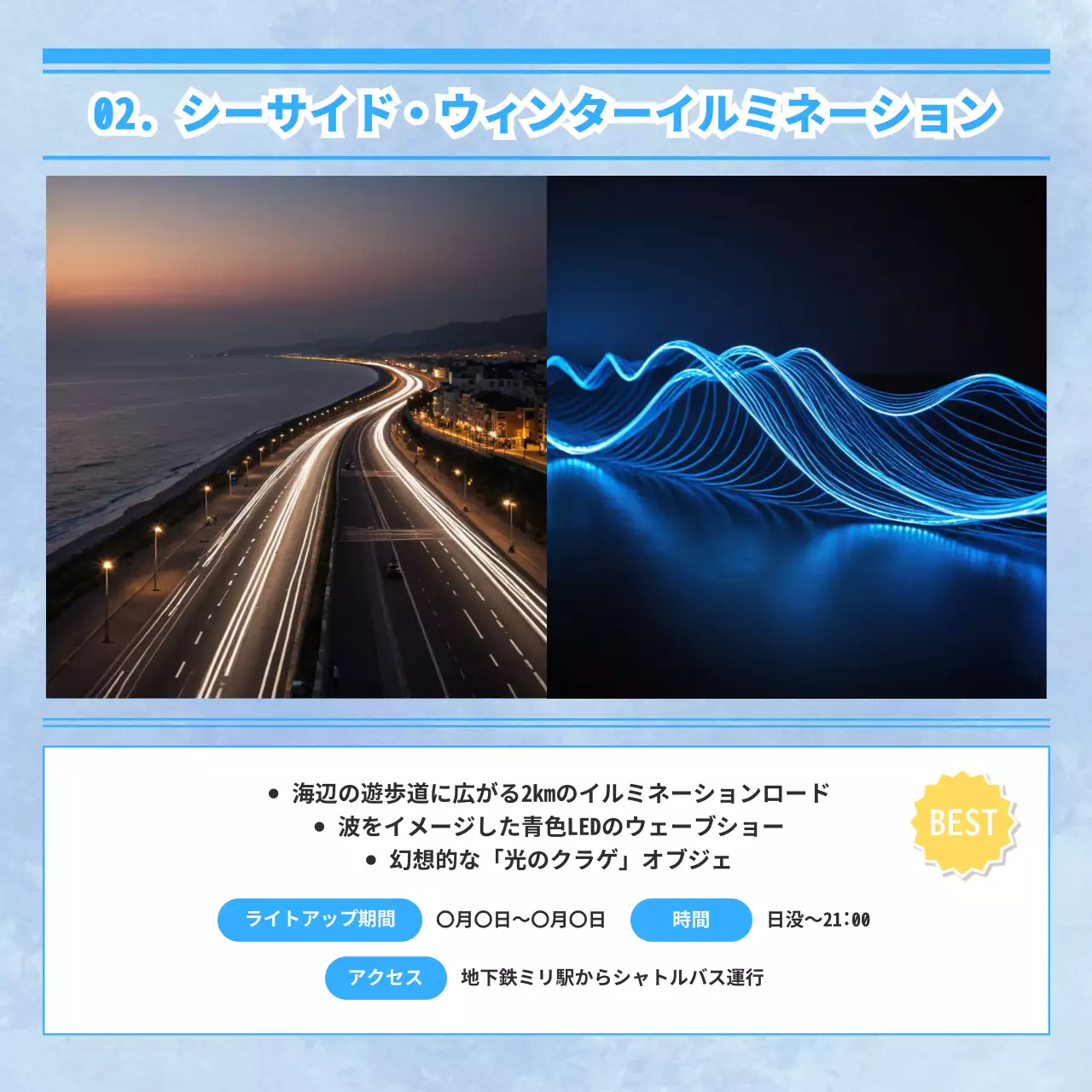 紫色の華やかなイルミネーションのカードニュース