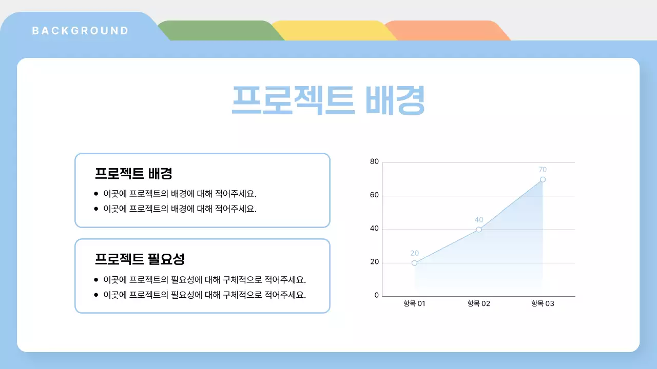 카키 심플 제안서 설명