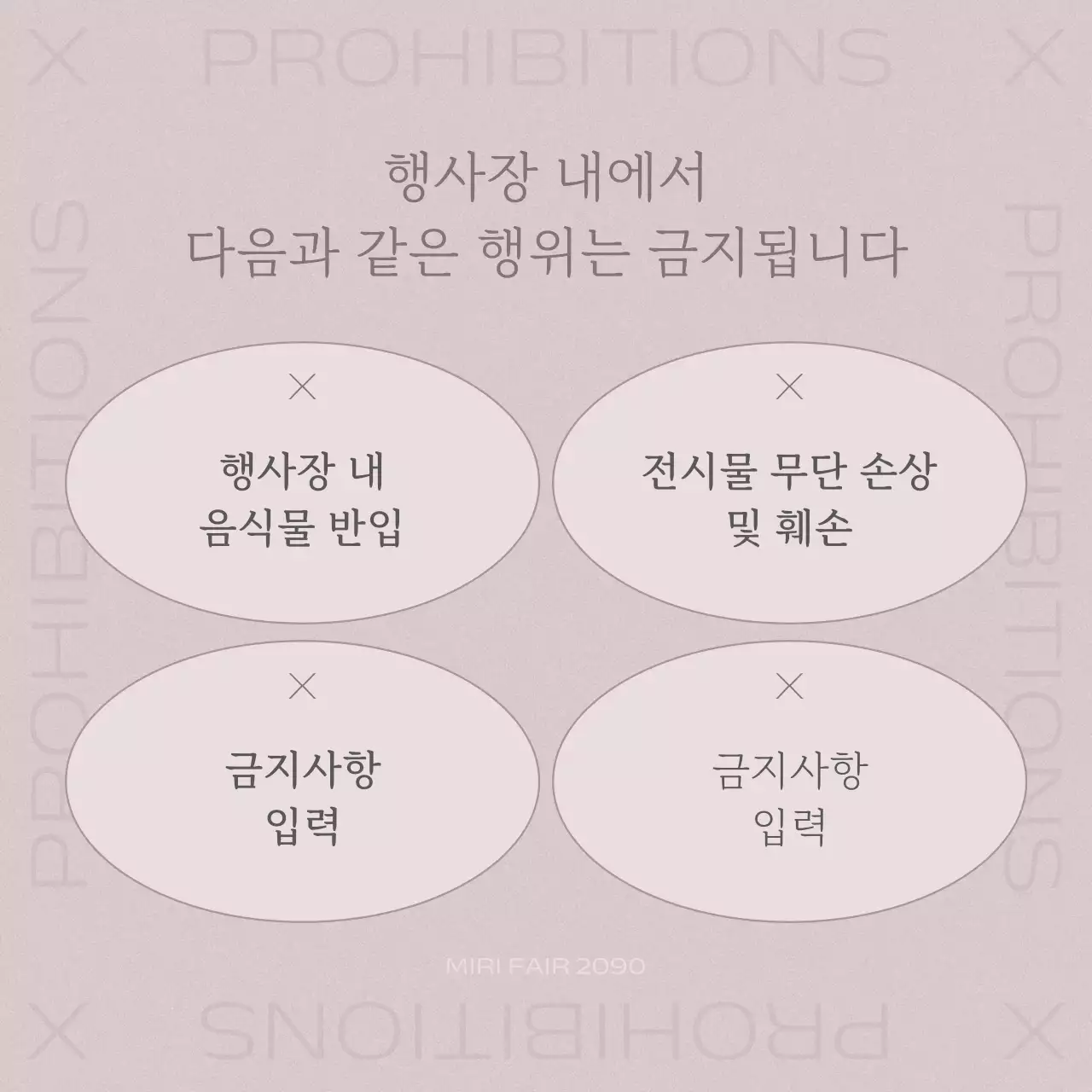 회색의 미니멀한 질문 답변 공지
