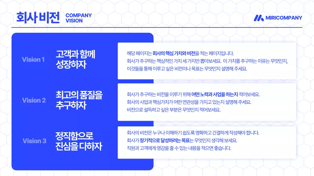 파랑의 모던한 중소기업 회사소개서 홍보