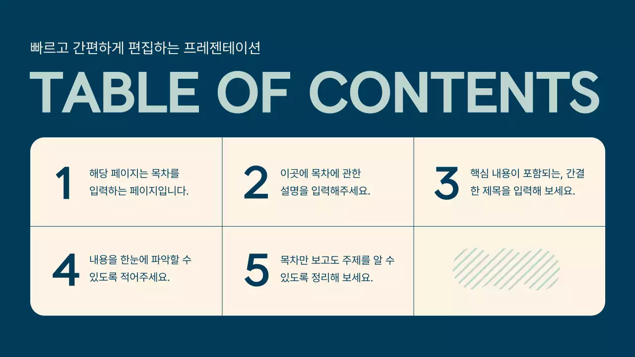 민트 심플 프레젠테이션 소개