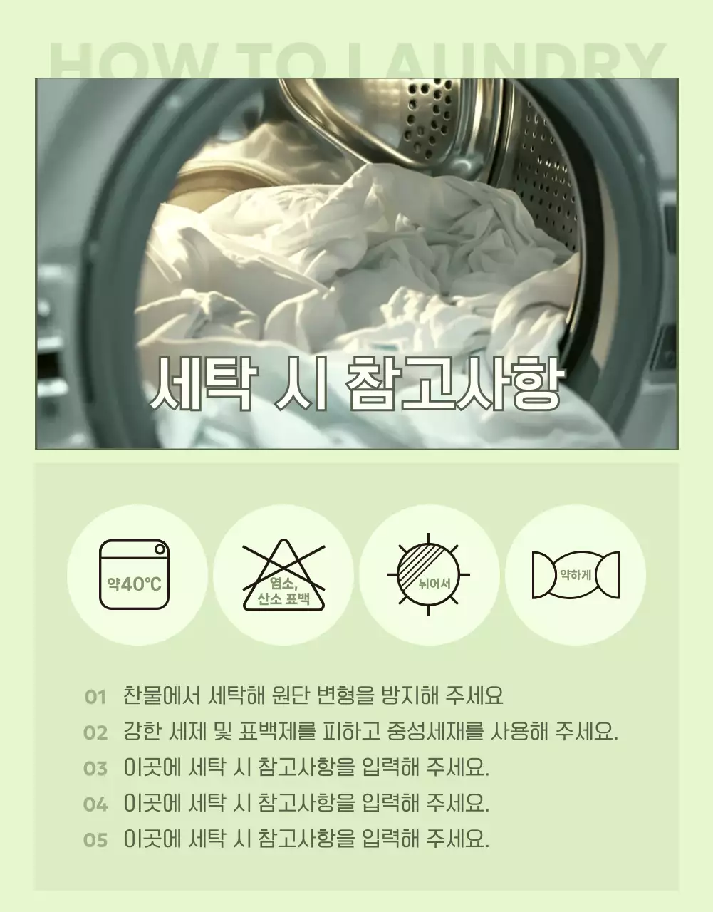 민트색의 키치한 운동복 광고