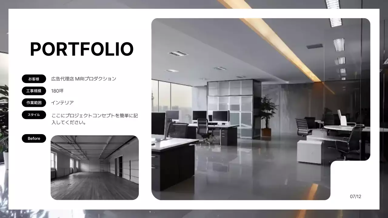 白黒 モダン 建築 パンフレット プレゼンテーション