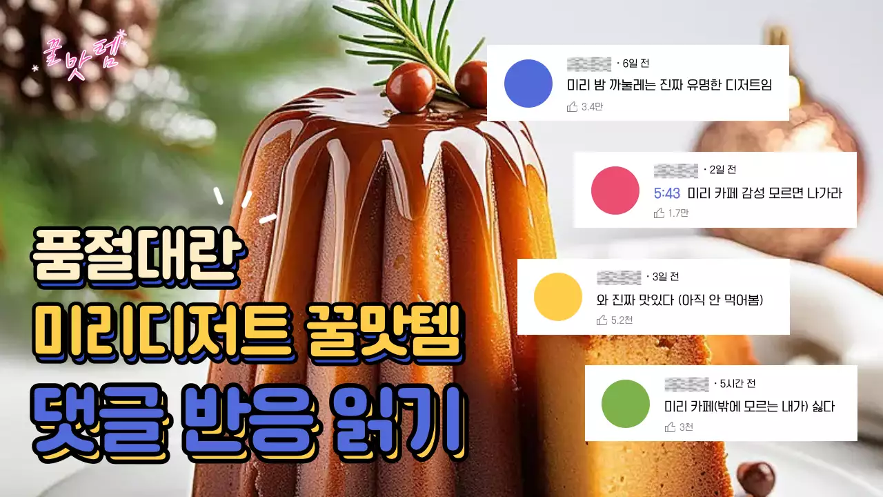 노랑과 파랑의 심플한 디저트 메뉴 홍보