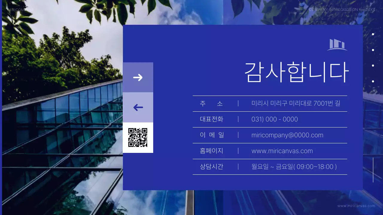 파랑 모던 회사소개서 광고