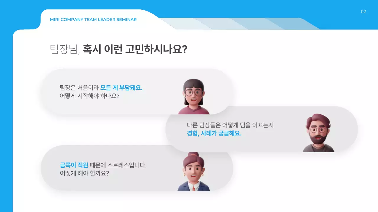 파랑 모던 세미나 안내