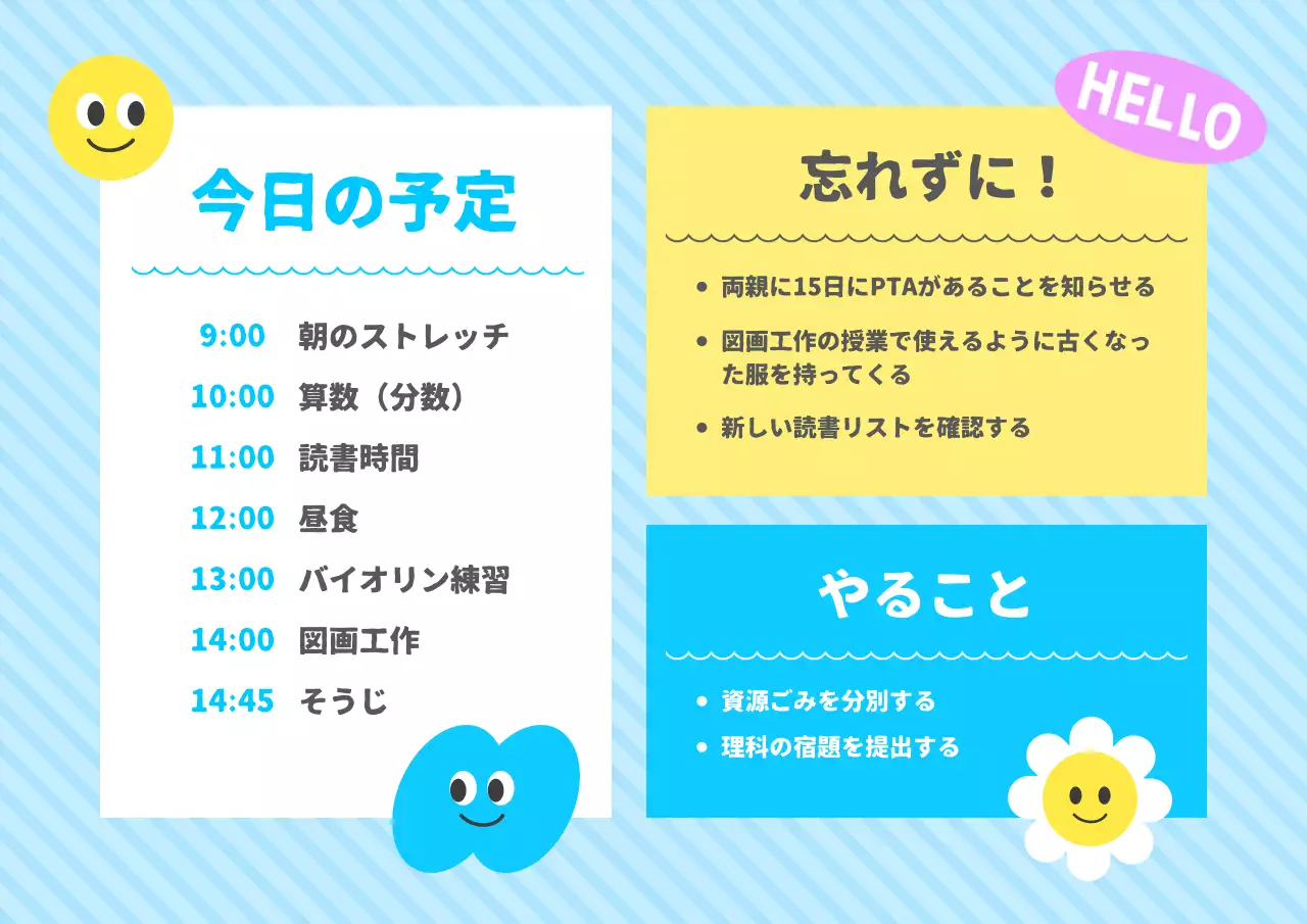 青 ポップ 学校 スケジュール ポスター