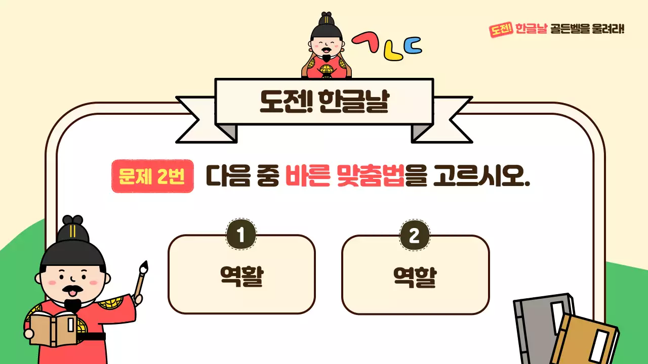 베이지 전통 한글날 이벤트