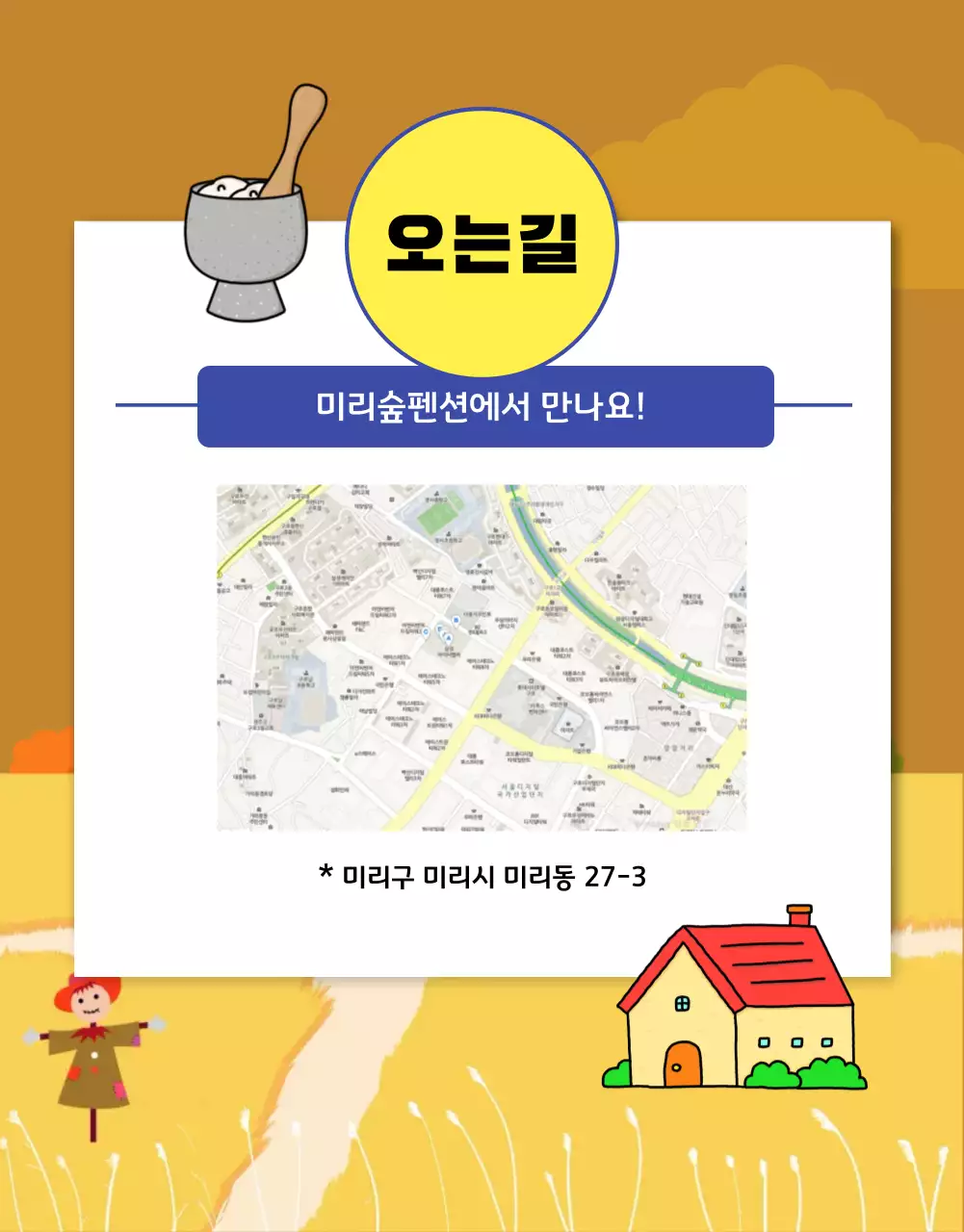 하늘색 아기자기한 자연 홍보