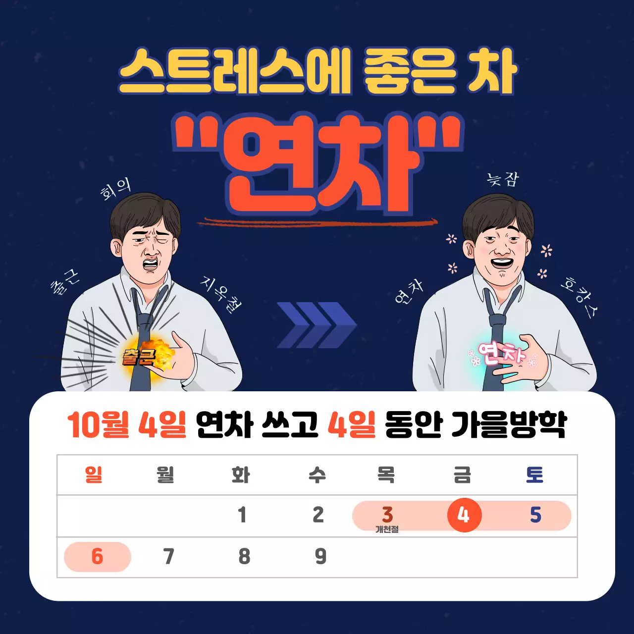 남색 개그 휴일 안내