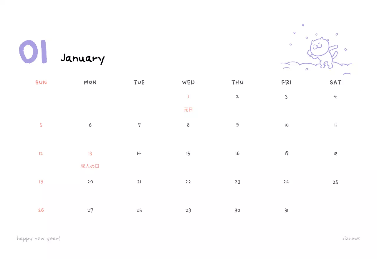 アイボリーのかわいらしい日めくりカレンダー