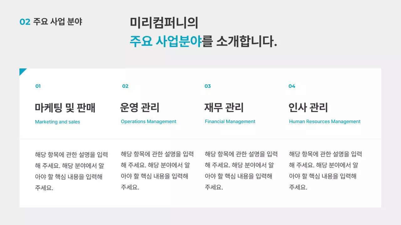 회색 깔끔 보고서