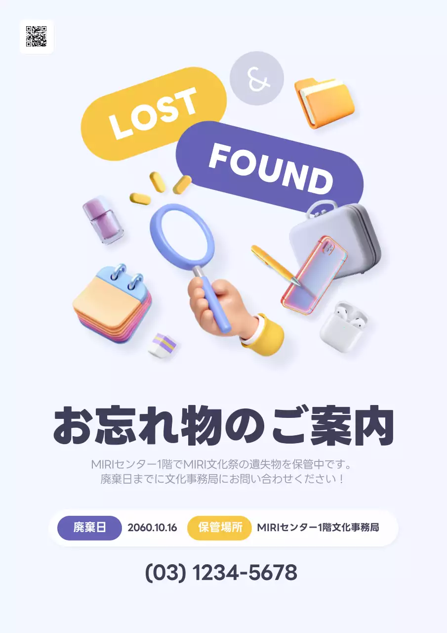 カラフル シンプル お知らせ ポスター