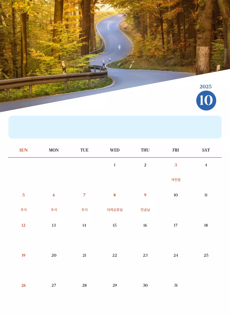 파랑 모던 병원 캘린더