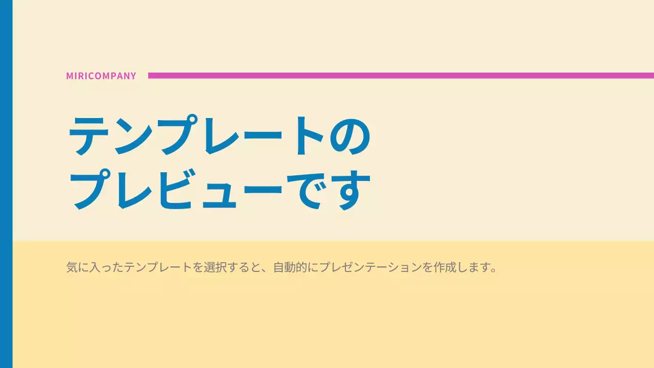 AIプレゼンテーション_テンプレート191