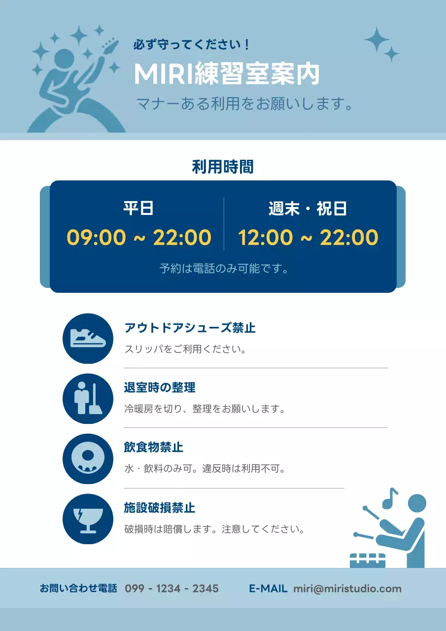 青 シンプル 音楽 ポスター 文書フォーム