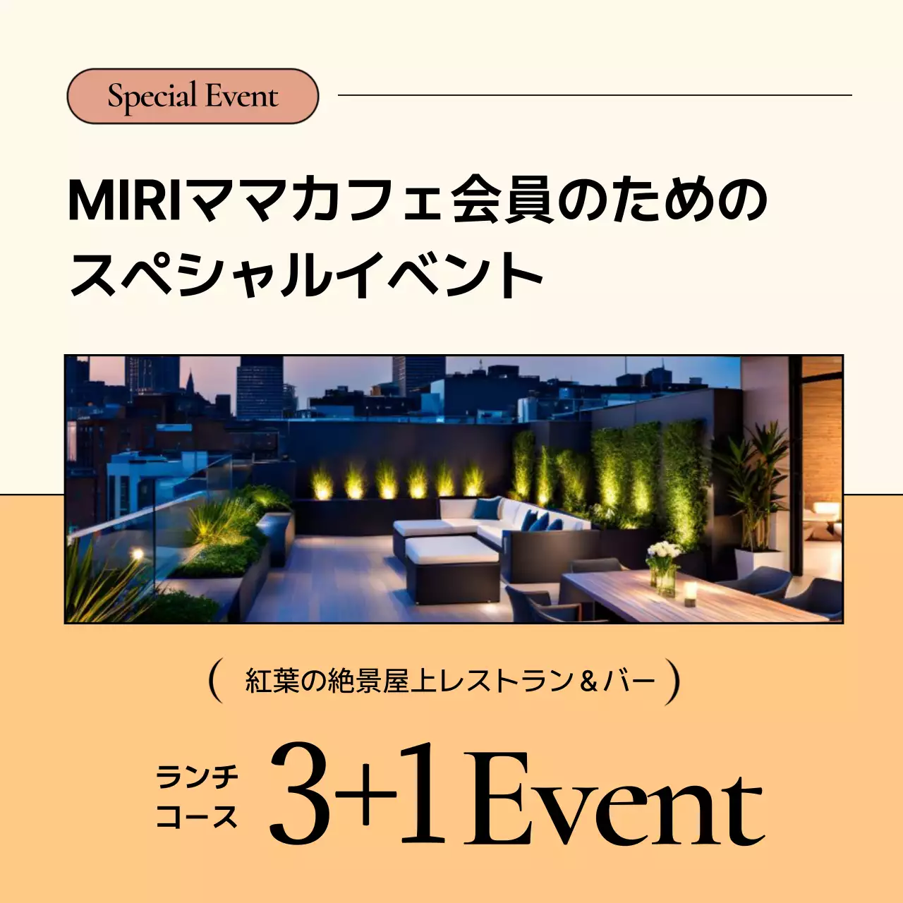 ベージュ シンプル セール ポスター Instagram カルーセル