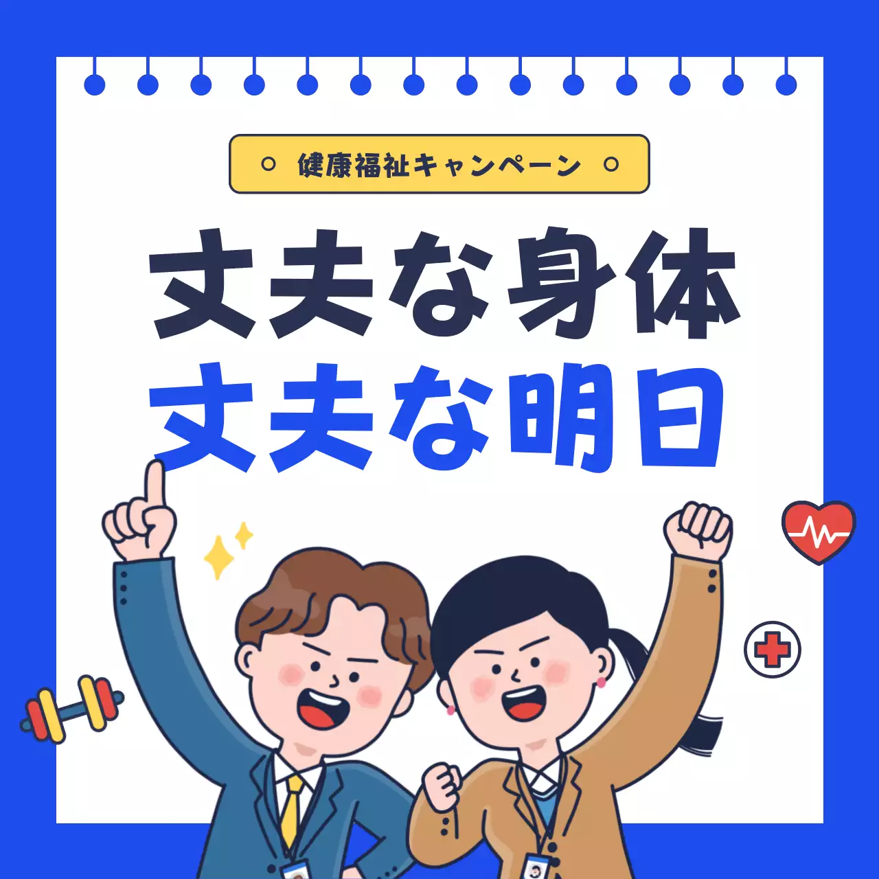 青 ポップ 健康 キャンペーン Instagram カルーセル