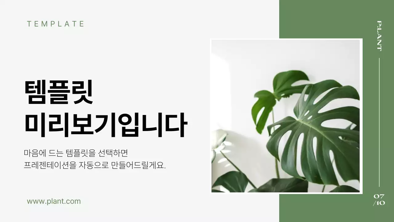 AI 프레젠테이션_템플릿203