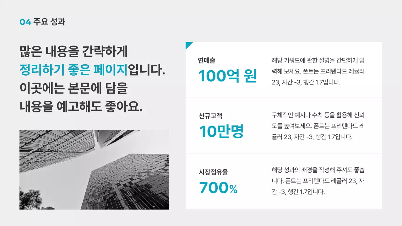 회색 깔끔 보고서