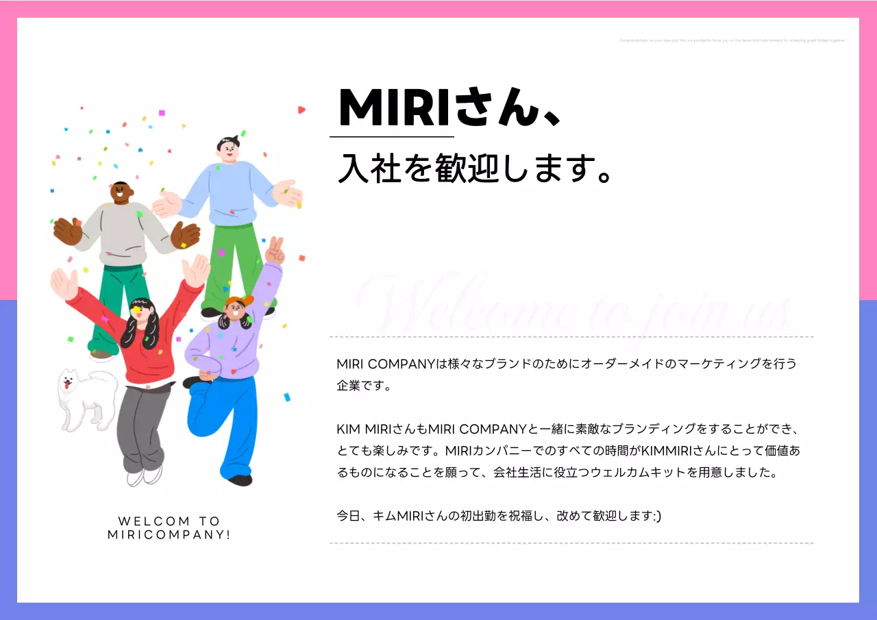 カラフル かわいい 入社 お知らせ ポスター