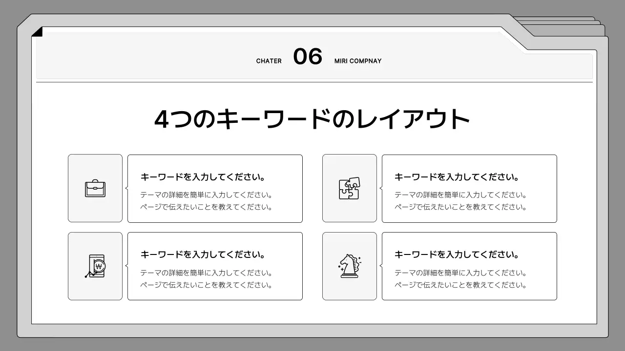 グレー シンプル ビジネス 企画書 プレゼンテーション