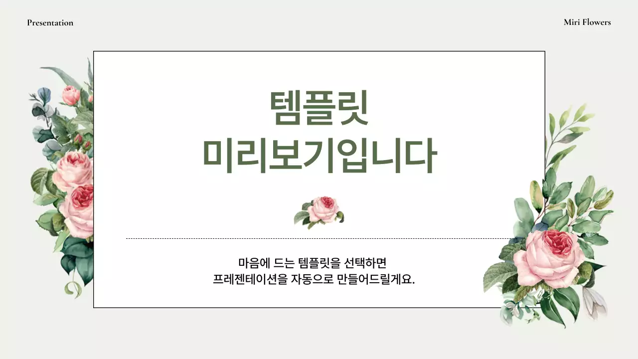 AI 프레젠테이션_템플릿193