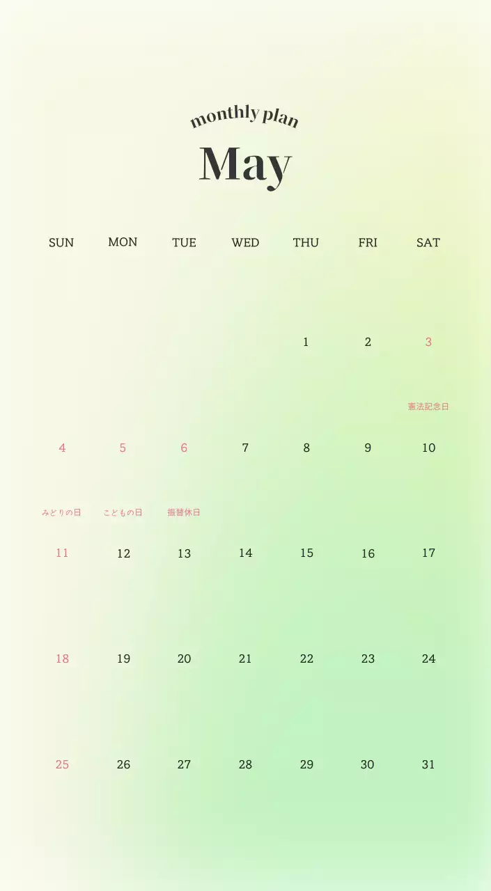 グラデーションミニマルカレンダーカレンダー