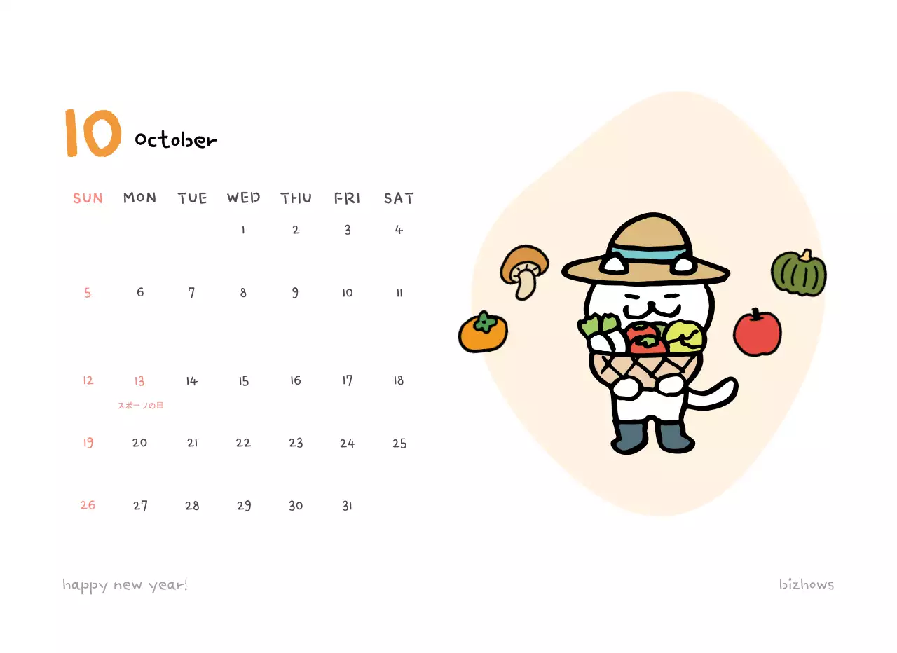 ベージュのかわいいカレンダーのご案内