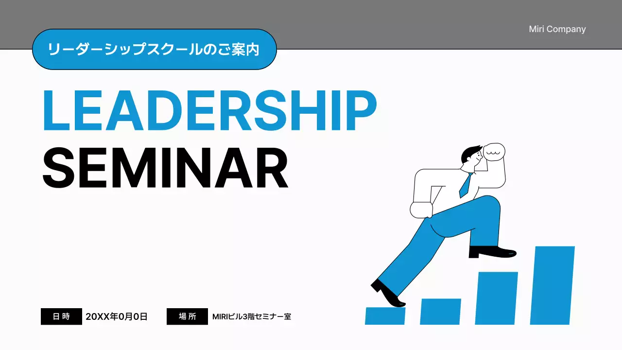 青 モダン セミナー 資料 プレゼンテーション