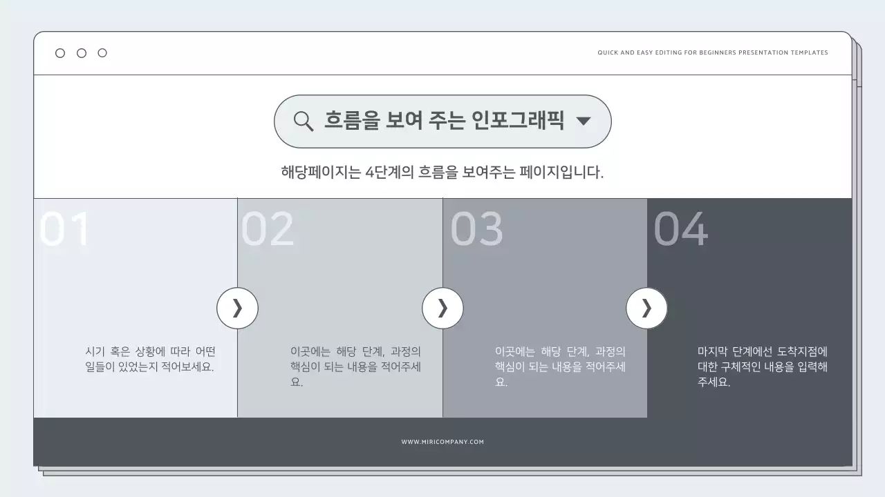 민트 심플 프레젠테이션 설명서