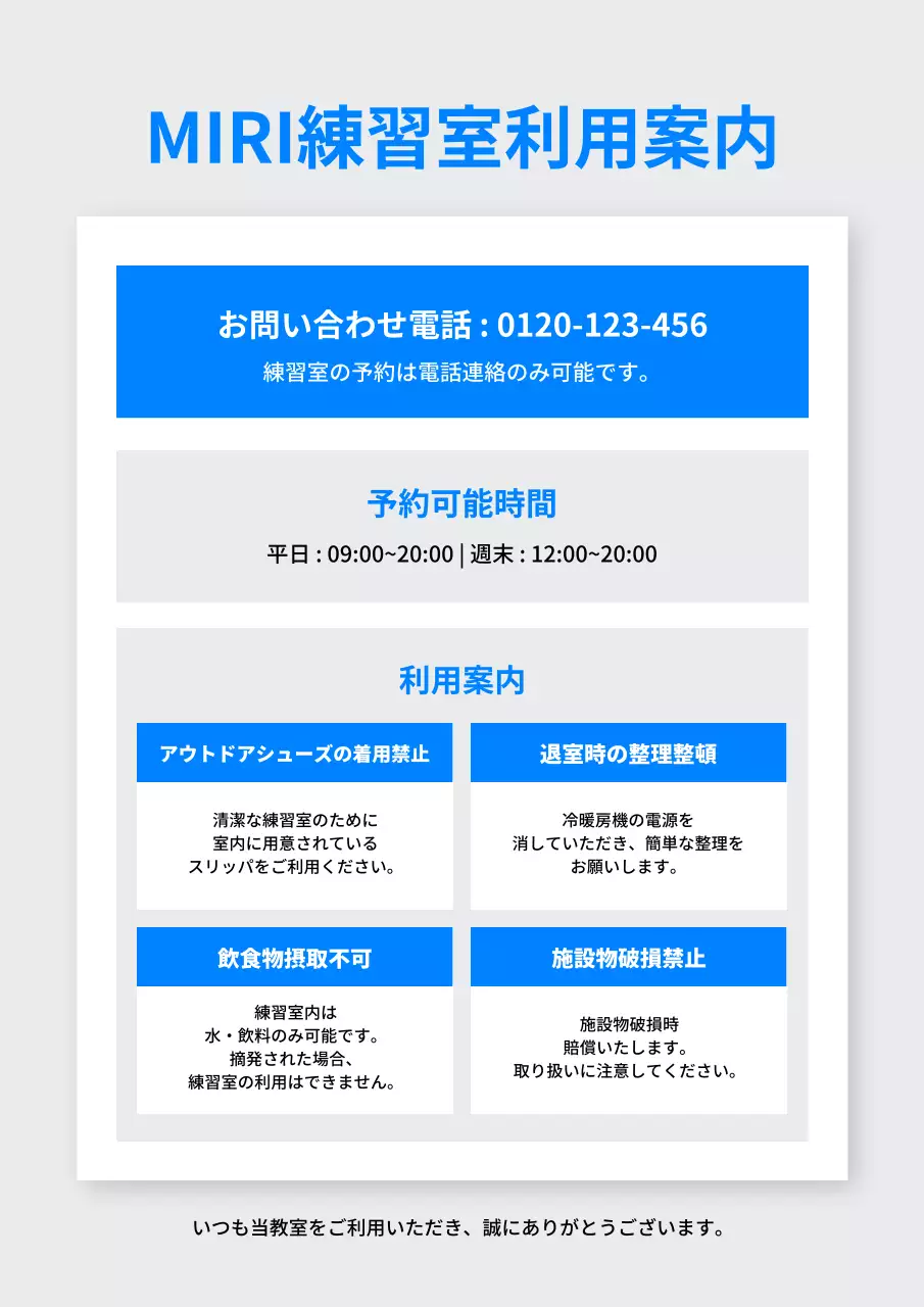 青 シンプル 案内 お知らせ ポスター