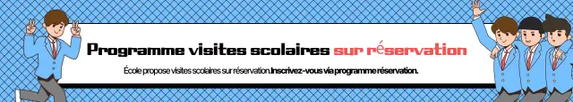 Annonce du programme de nomination pour la visite de l'école Blue's Retro