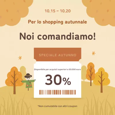 Promuovere i coupon di sconto per il beige accogliente