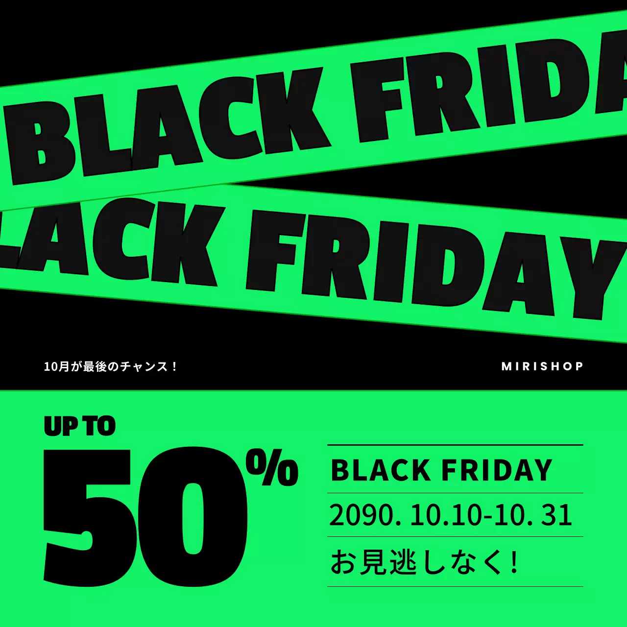 緑 目立つ セール ポスター