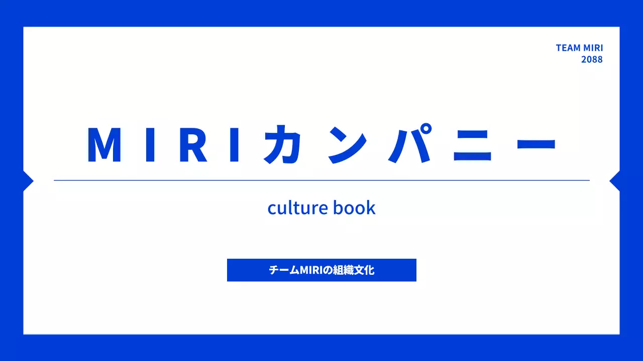 青 シンプル 会社案内 ドキュメント プレゼンテーション