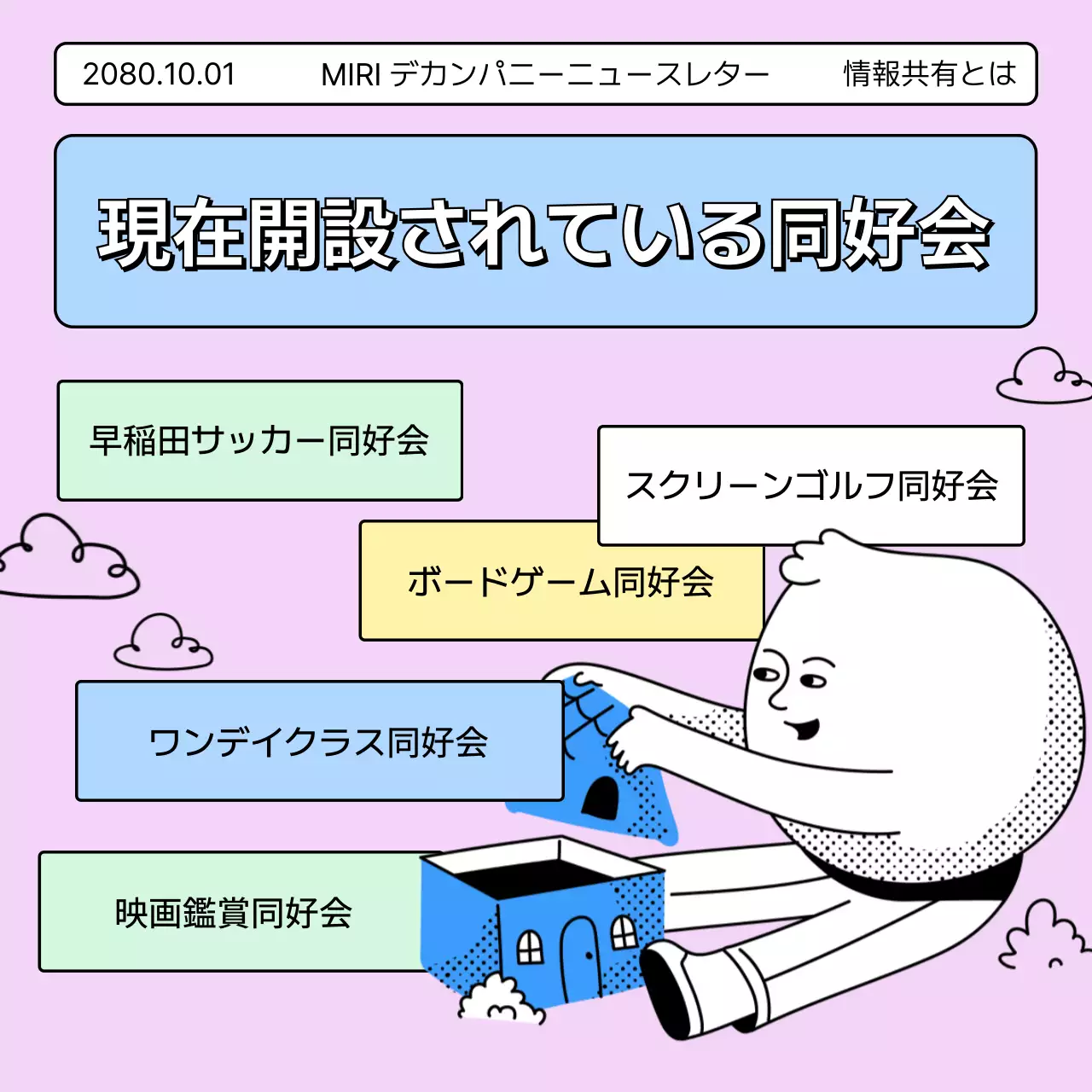 青 ポップ 社内報 Instagram カルーセル