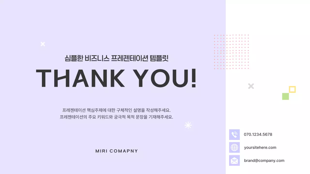 보라와 회색의 심플한 도형이 있는 기획서