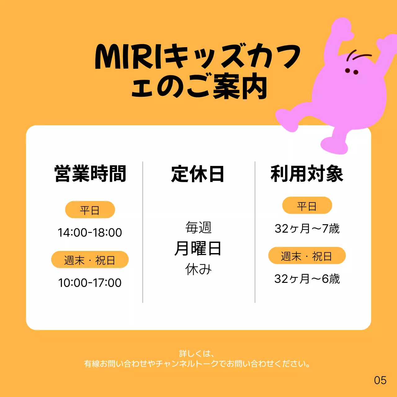 カラフル かわいい キッズカフェ 案内 Instagram カルーセル