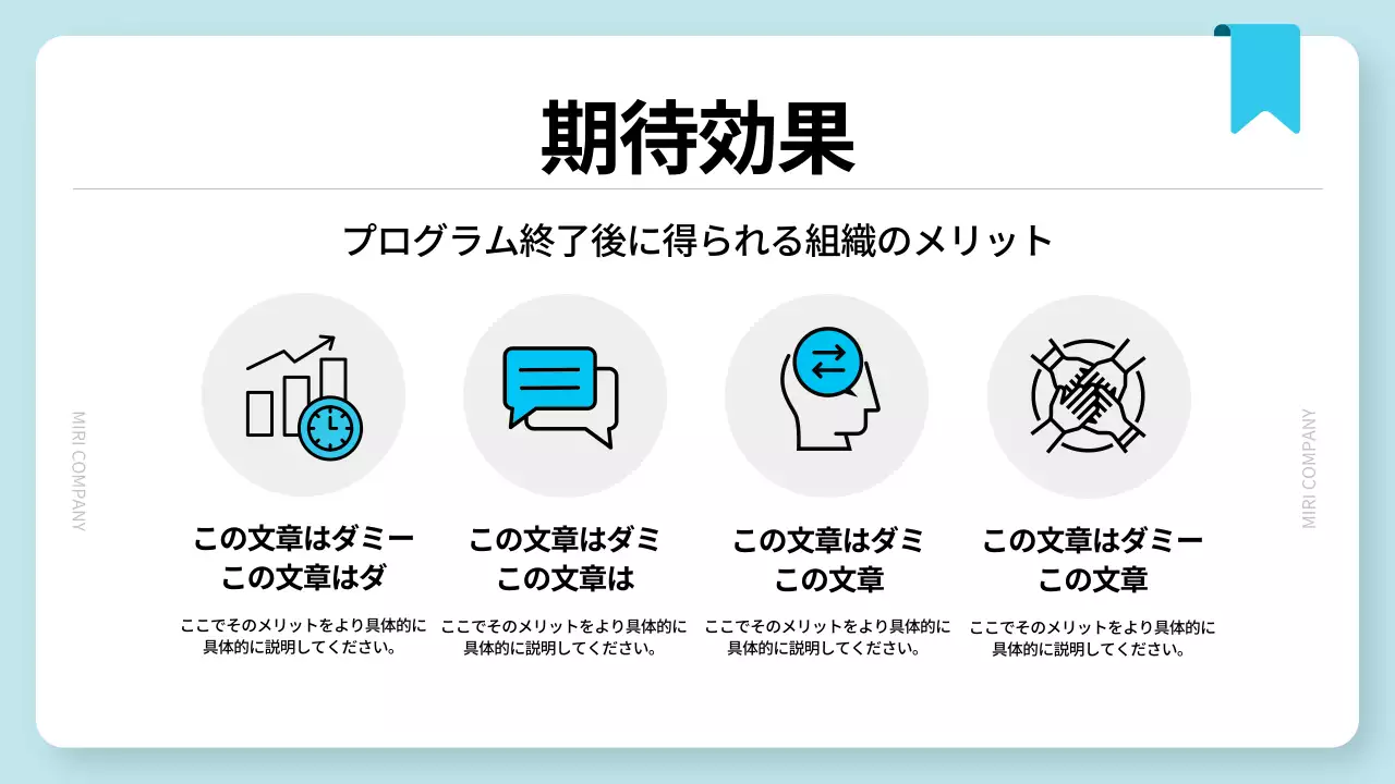 青 シンプル ワークショップ 提案書 プレゼンテーション